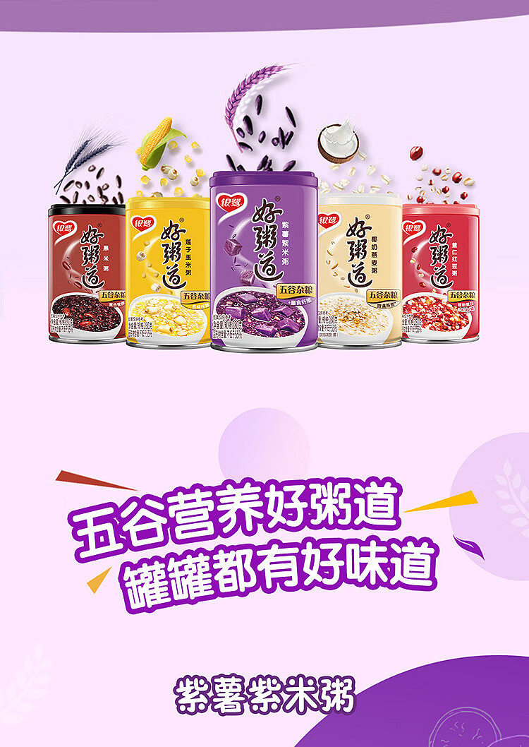 silver-heron-good-porridge-coconut-milk-oatmeal-280g12-bottles-case-1