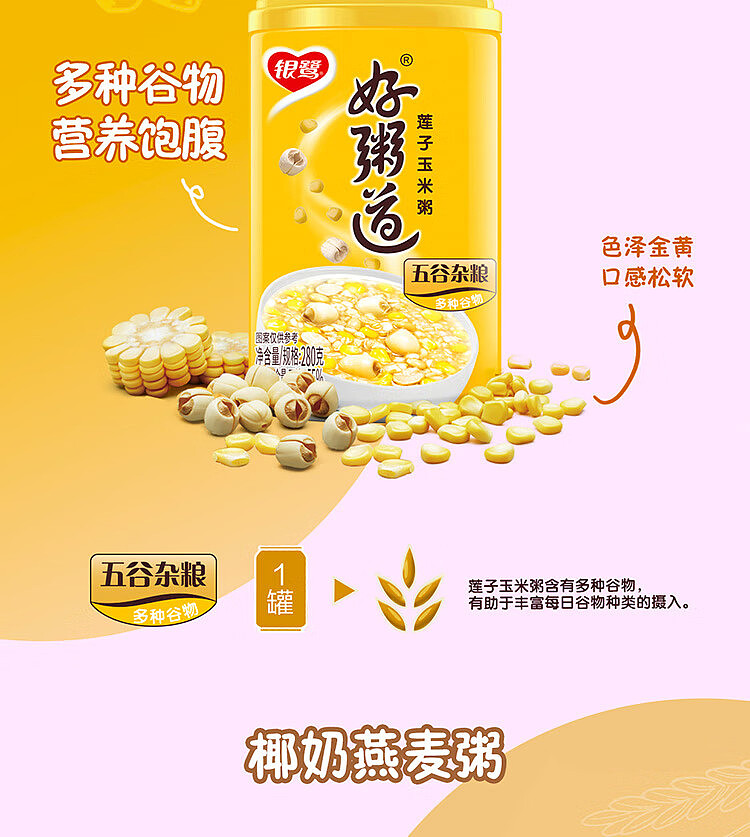 silver-heron-good-porridge-coconut-milk-oatmeal-280g12-bottles-case-5