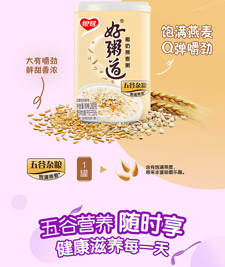 silver-heron-good-porridge-coconut-milk-oatmeal-280g12-bottles-case-6