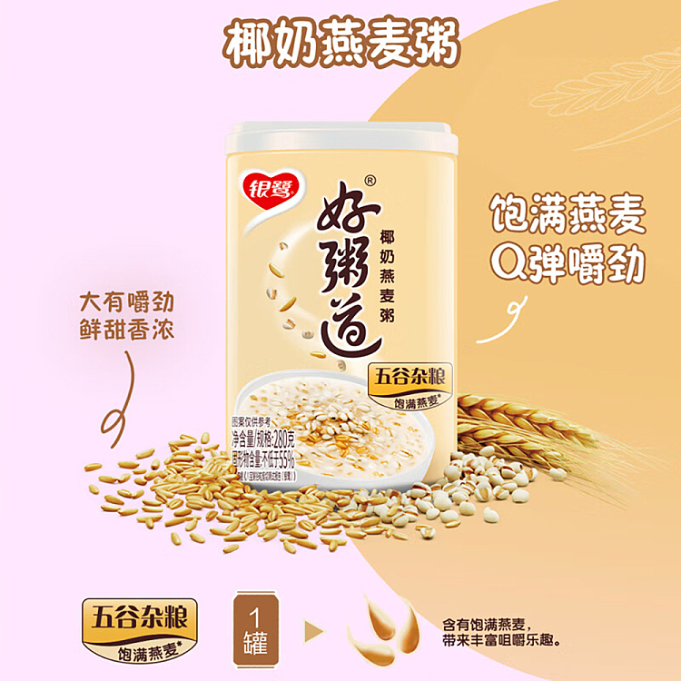silver-heron-good-porridge-coconut-milk-oatmeal-280g12-bottles-case-2