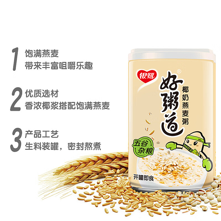 silver-heron-good-porridge-coconut-milk-oatmeal-280g12-bottles-case-3