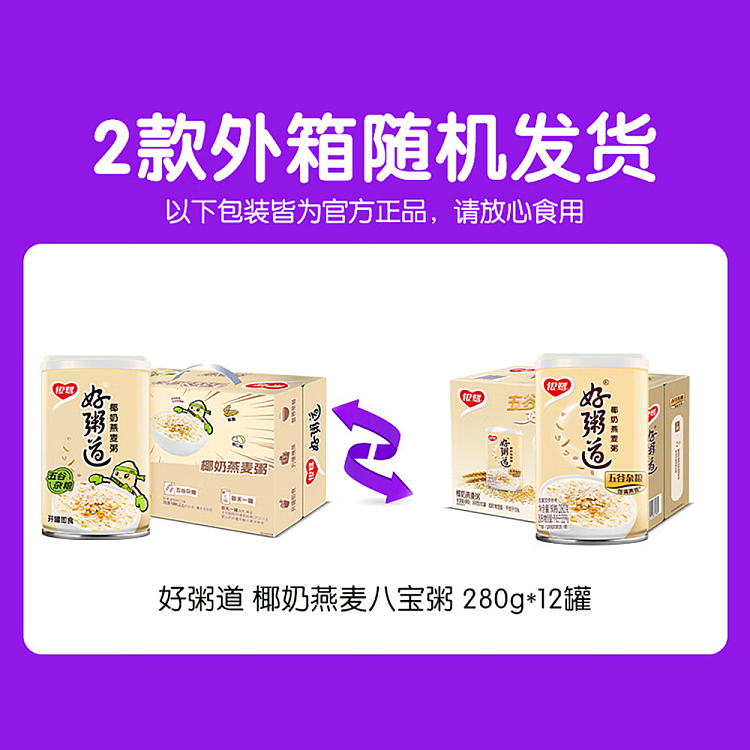 silver-heron-good-porridge-coconut-milk-oatmeal-280g12-bottles-case-4