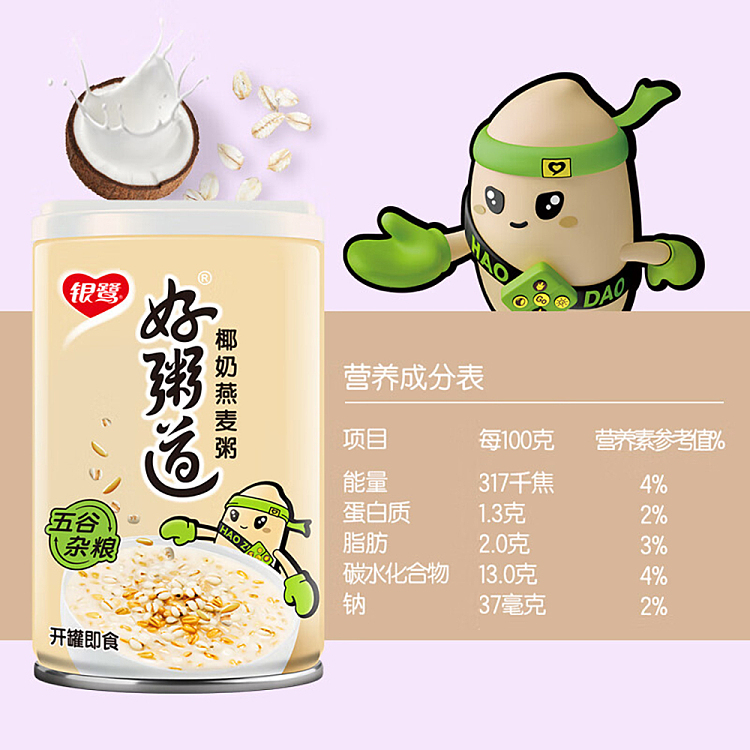 silver-heron-good-porridge-coconut-milk-oatmeal-280g12-bottles-case-5