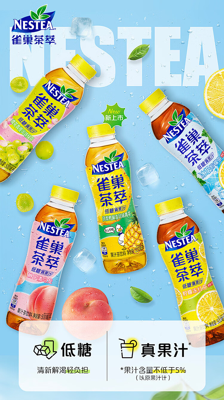 nestle-peach-clear-oolong-low-sugar-500ml-1
