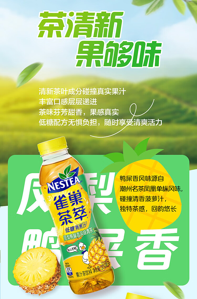 nestle-peach-clear-oolong-low-sugar-500ml-2
