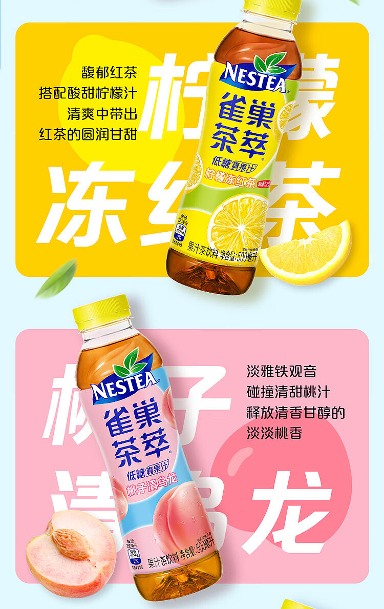 nestle-peach-clear-oolong-low-sugar-500ml-3
