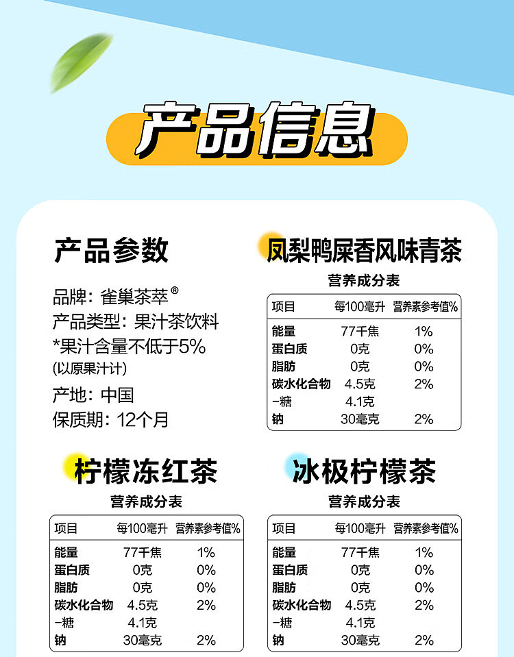 nestle-peach-clear-oolong-low-sugar-500ml-7