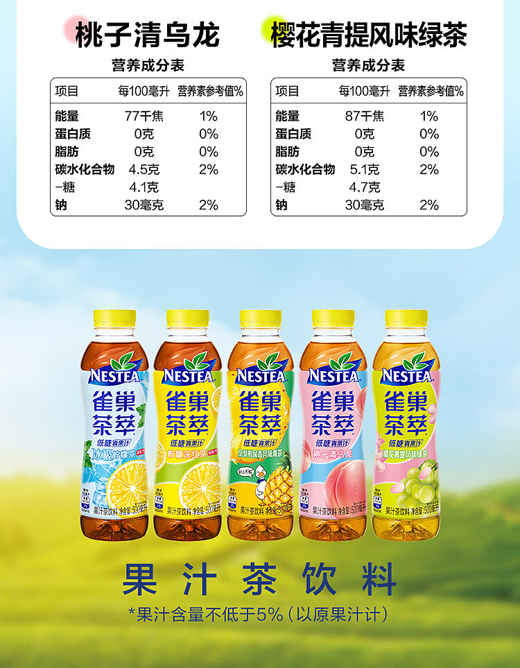 nestle-peach-clear-oolong-low-sugar-500ml-8