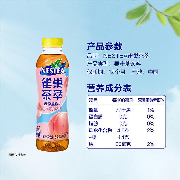 nestle-peach-clear-oolong-low-sugar-500ml-3