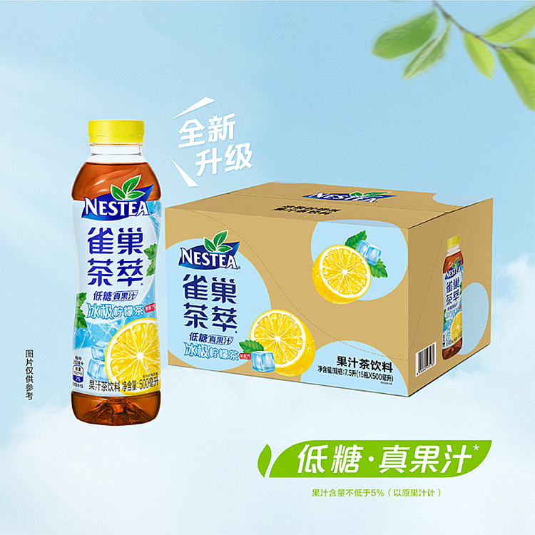 nestle-ice-extreme-lemon-tea-low-sugar-500ml15boxes-2