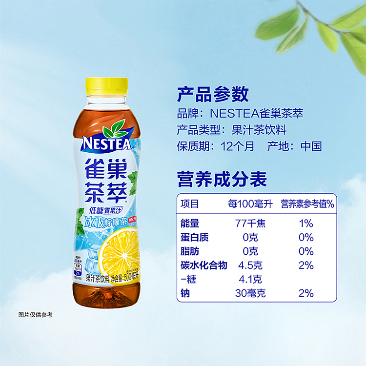 nestle-ice-extreme-lemon-tea-low-sugar-500ml15boxes-4