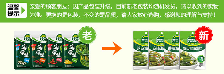 jixiangju-spicy-shredded-seaweed-88g-1