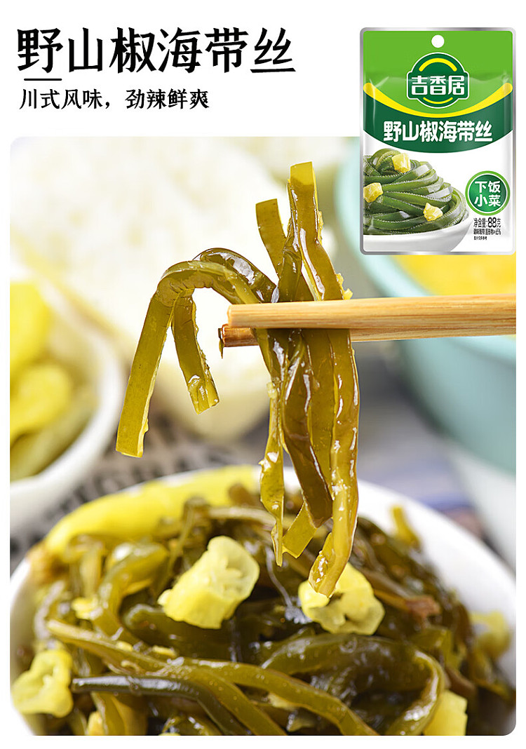 jixiangju-spicy-shredded-seaweed-88g-4
