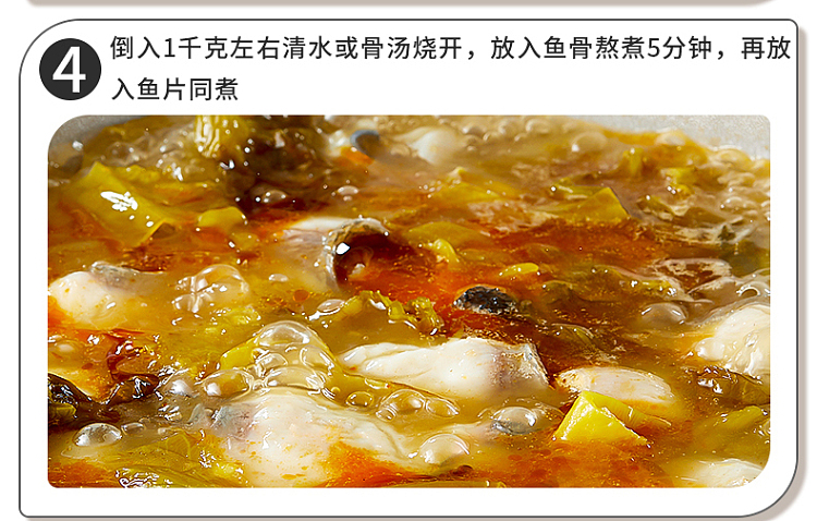 jixiangju-open-flavor-pickled-fish-seasoning-320g-10