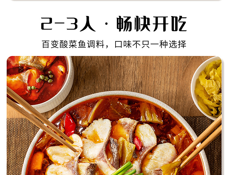 jixiangju-open-flavor-pickled-fish-seasoning-320g-13