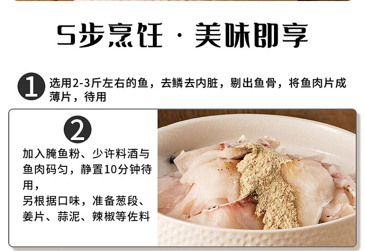 jixiangju-open-flavor-pickled-fish-seasoning-320g-7