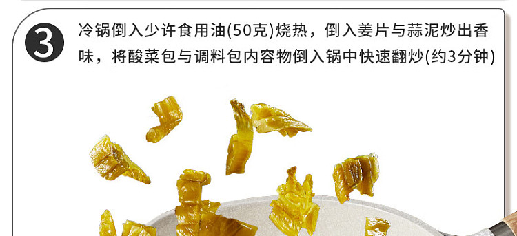 jixiangju-open-flavor-pickled-fish-seasoning-320g-8