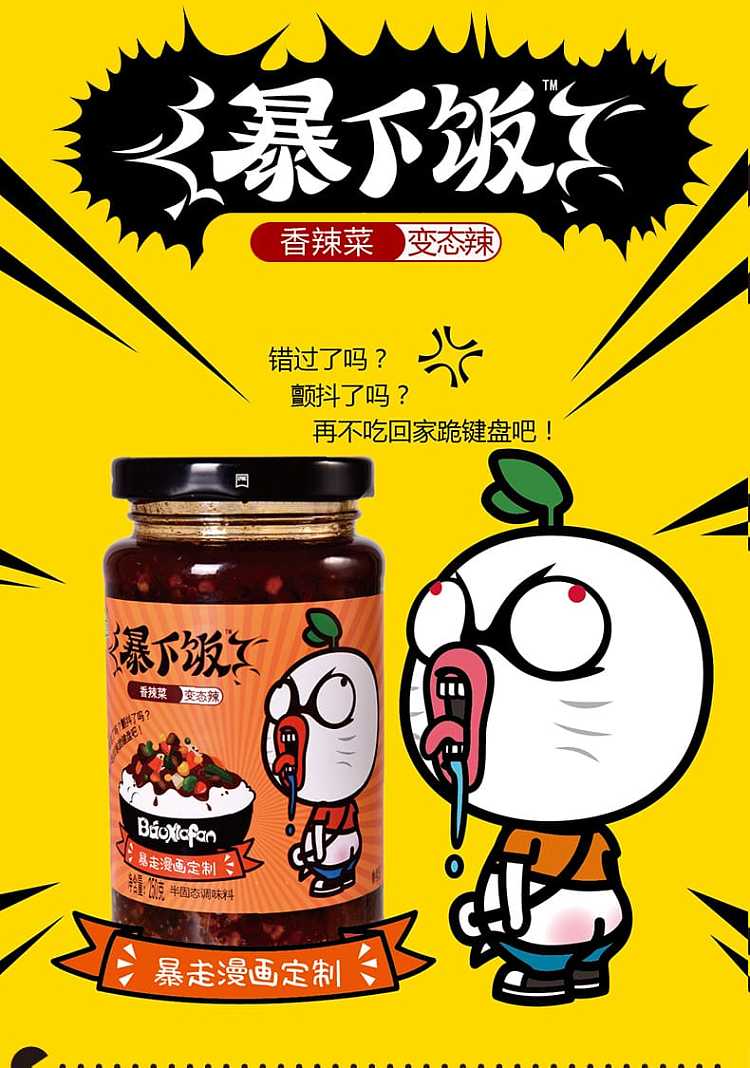 ji-xiang-house-storm-down-spicy-dishes-perverted-spicy-250g-1