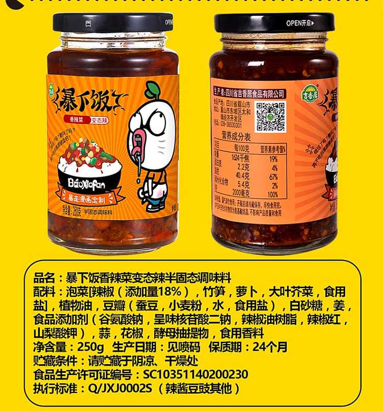 ji-xiang-house-storm-down-spicy-dishes-perverted-spicy-250g-2