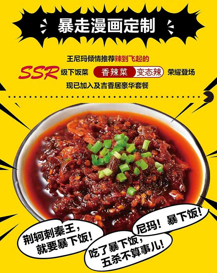 ji-xiang-house-storm-down-spicy-dishes-perverted-spicy-250g-4
