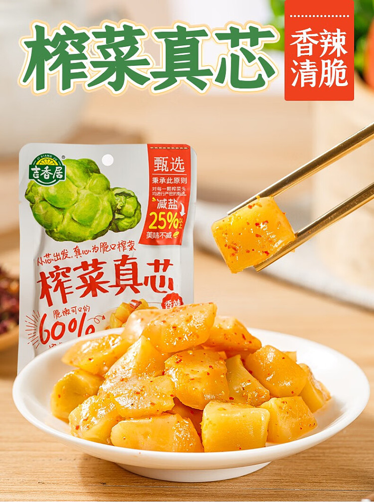 jixiangjiu-squash-real-core-spicy-flavor-135g-1