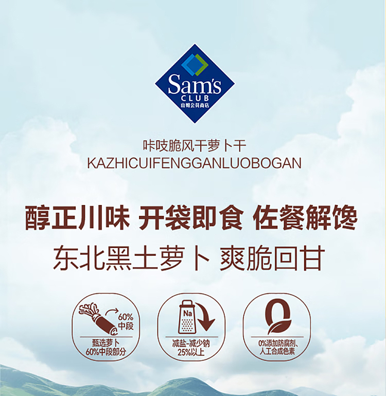 jixiangju-crispy-dried-radish-144kg-mellow-spicy-60g12szechuan-spicy-flavor-60g12-1