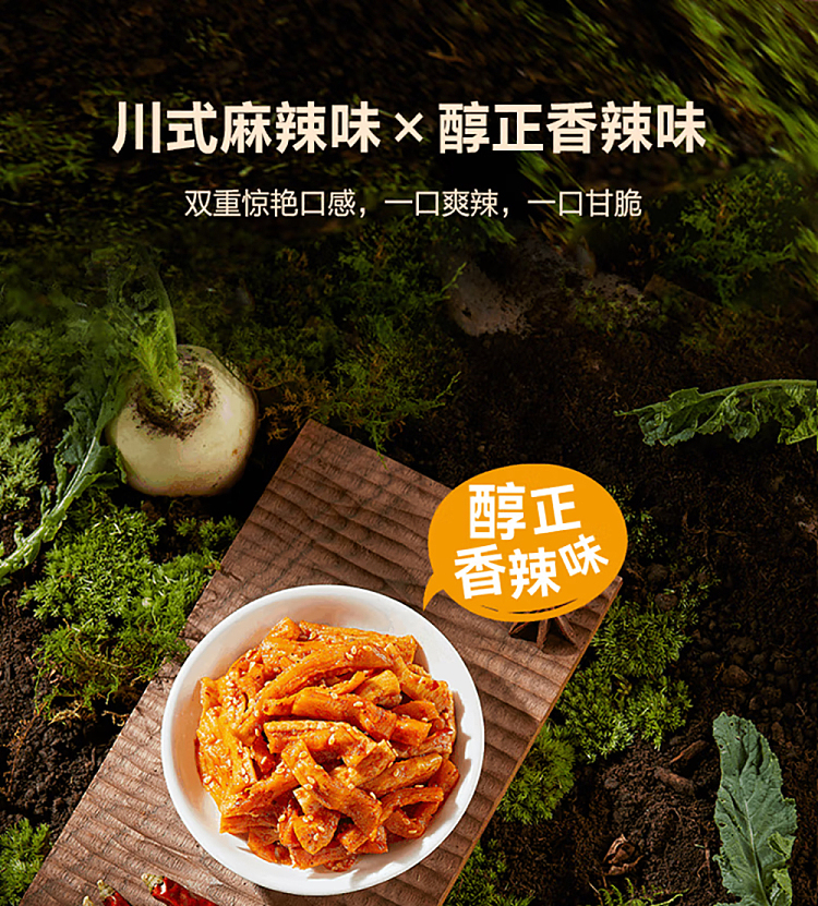 jixiangju-crispy-dried-radish-144kg-mellow-spicy-60g12szechuan-spicy-flavor-60g12-3