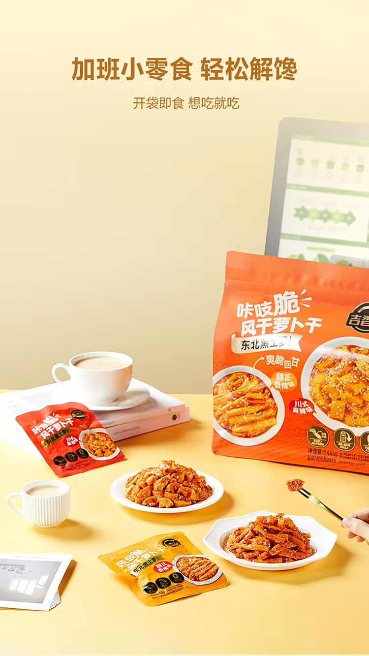 jixiangju-crispy-dried-radish-144kg-mellow-spicy-60g12szechuan-spicy-flavor-60g12-7