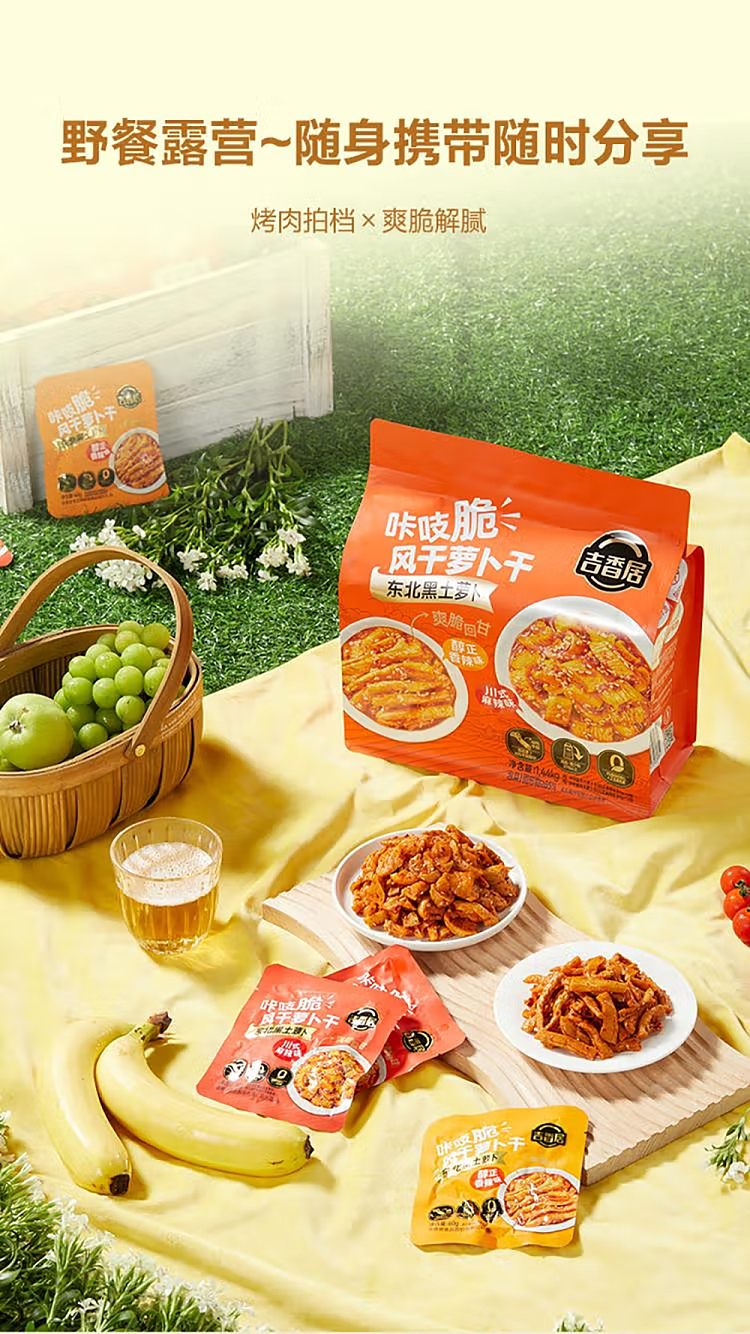 jixiangju-crispy-dried-radish-144kg-mellow-spicy-60g12szechuan-spicy-flavor-60g12-8