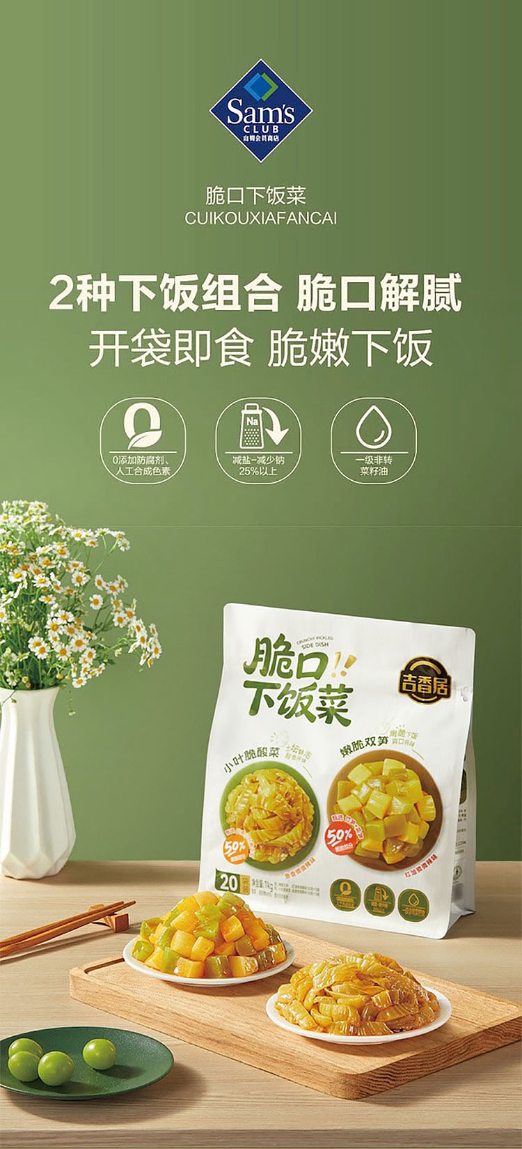 sams-exclusivesams-exclusive-crispy-rice-dishes-1kg-1