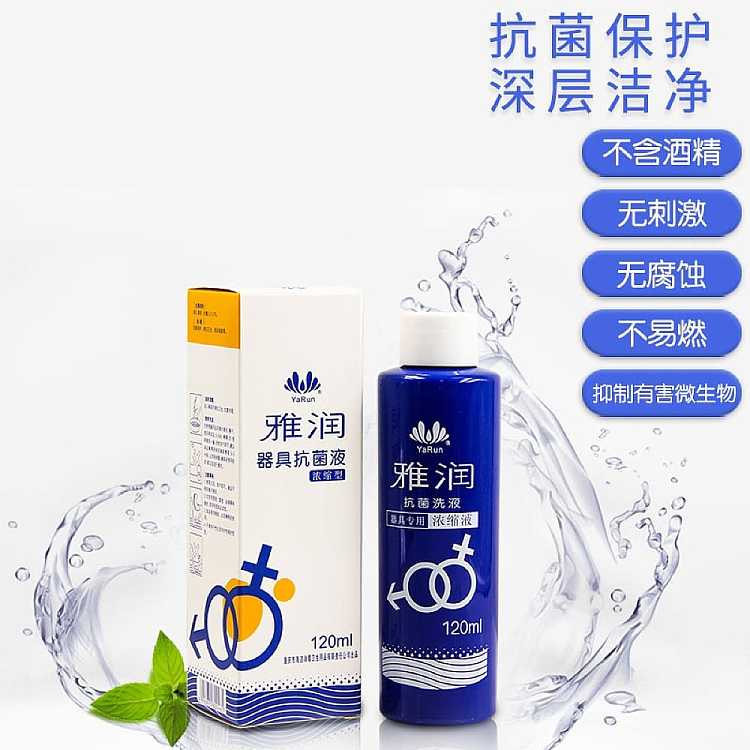 yarun-antibacterial-cleaning-and-disinfection-solution-120ml-2
