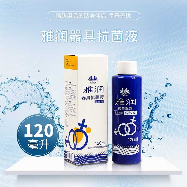yarun-antibacterial-cleaning-and-disinfection-solution-120ml-3