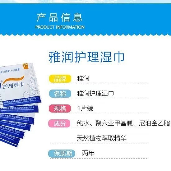 yarun-care-cleaning-wipes-10-pieces-1