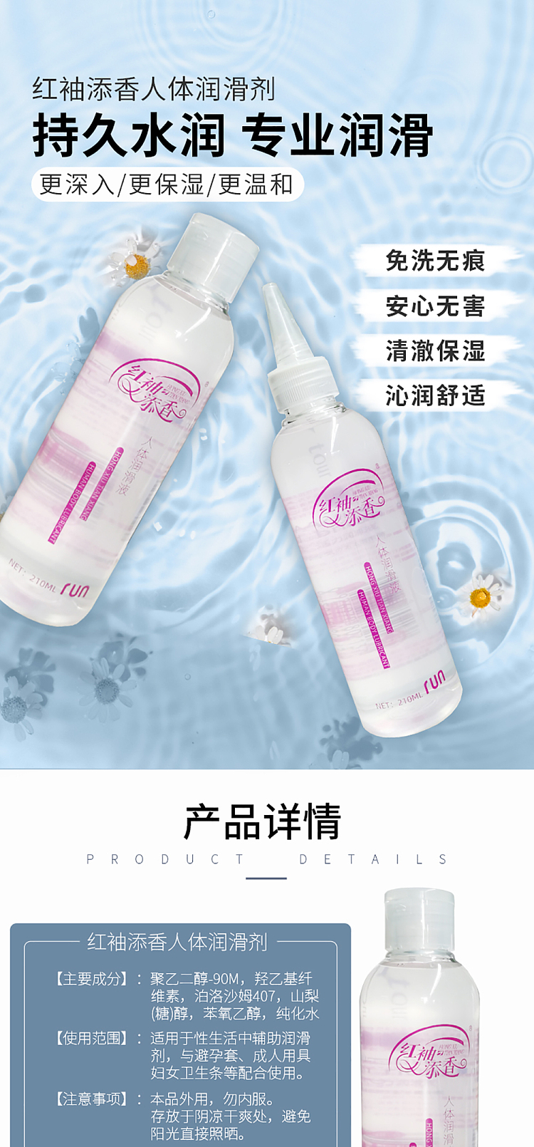 yarun-body-lubricant-210ml-1