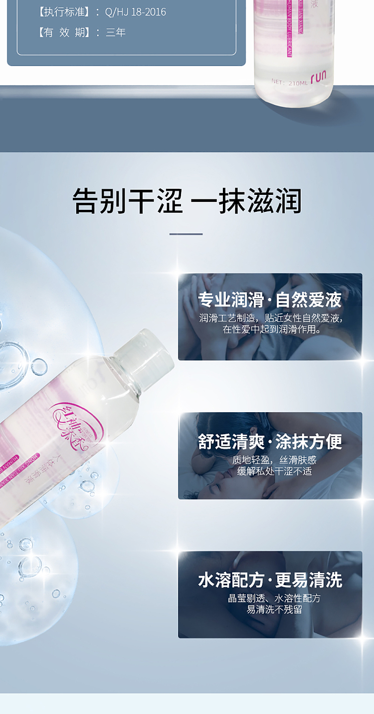 yarun-body-lubricant-210ml-2