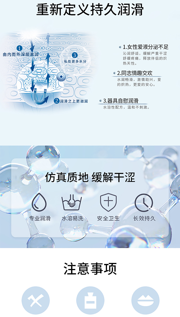 yarun-body-lubricant-210ml-3