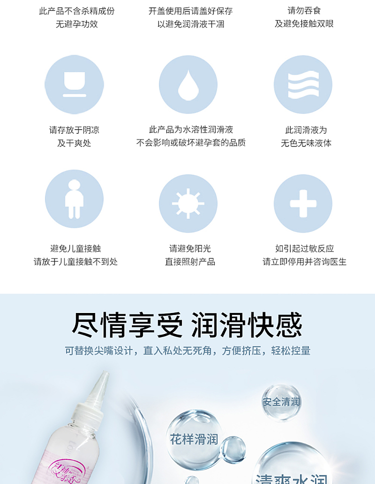 yarun-body-lubricant-210ml-4