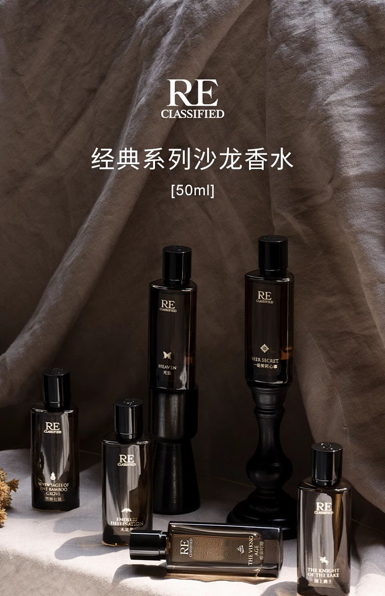 re-perfumery-salon-perfume-classic-series-purgatory-50ml-1