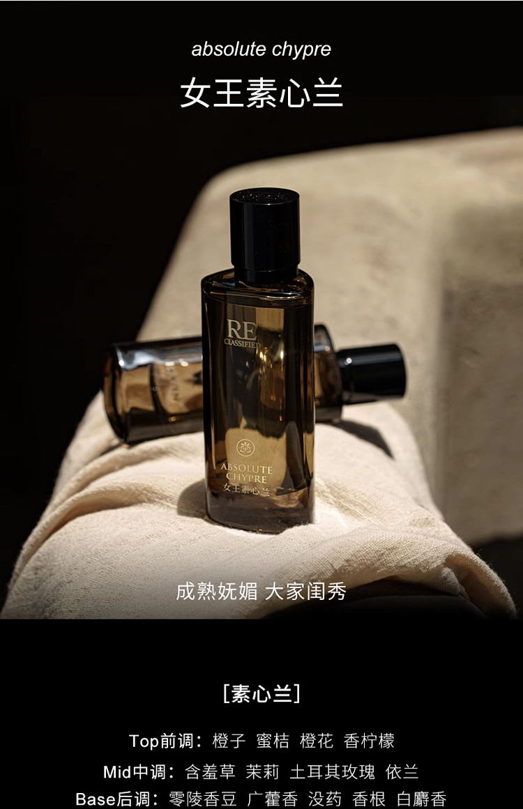 re-perfumery-salon-perfume-classic-series-purgatory-50ml-13