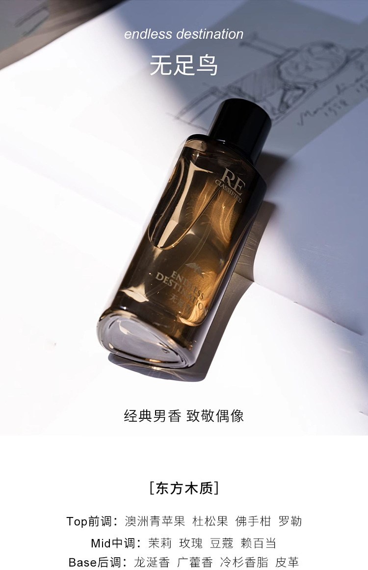 re-perfumery-salon-perfume-classic-series-purgatory-50ml-18