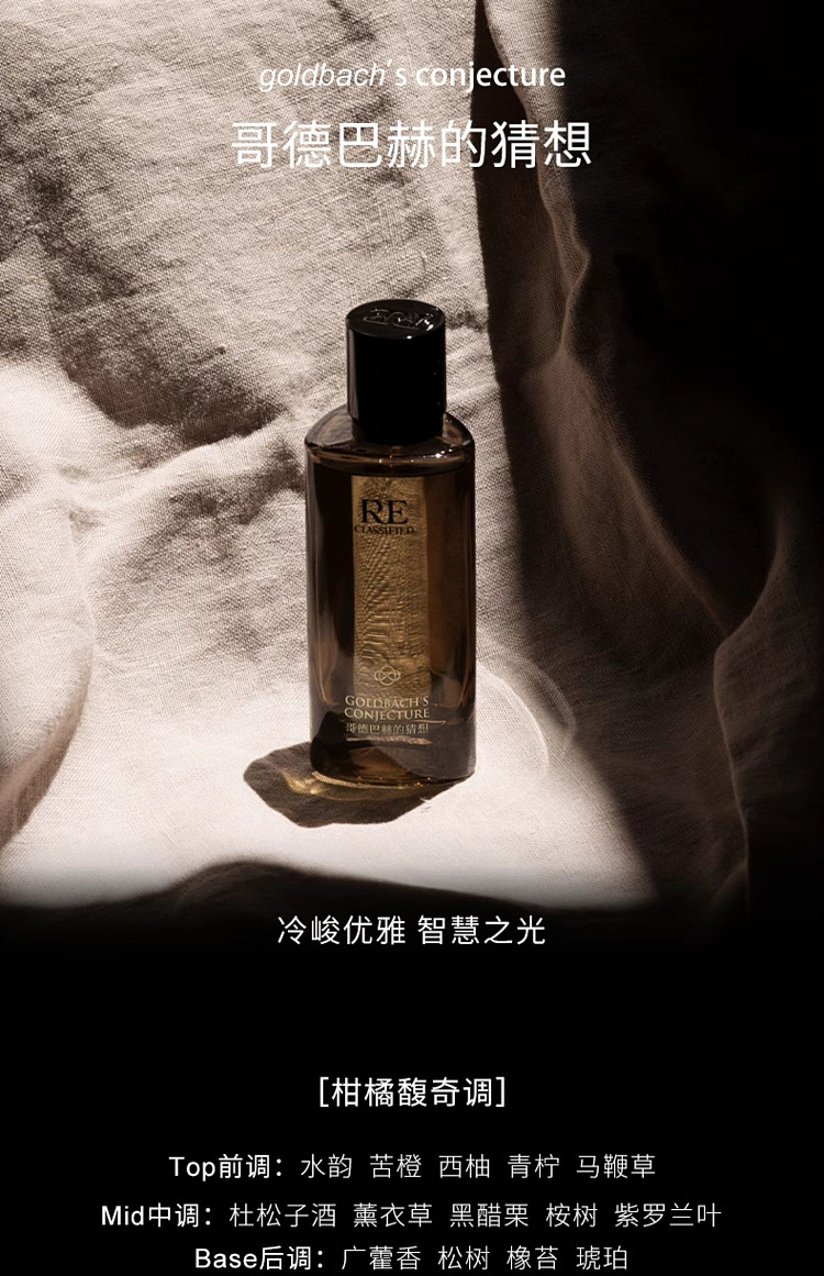 re-perfumery-salon-perfume-classic-series-purgatory-50ml-20
