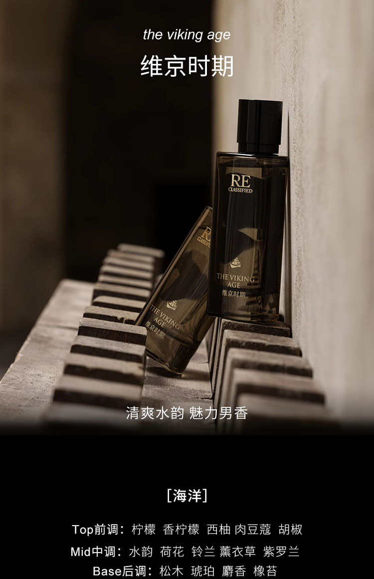 re-perfumery-salon-perfume-classic-series-purgatory-50ml-5