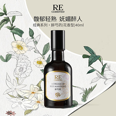 RE调香室 沙龙香水 醉芍药（花版）40ml