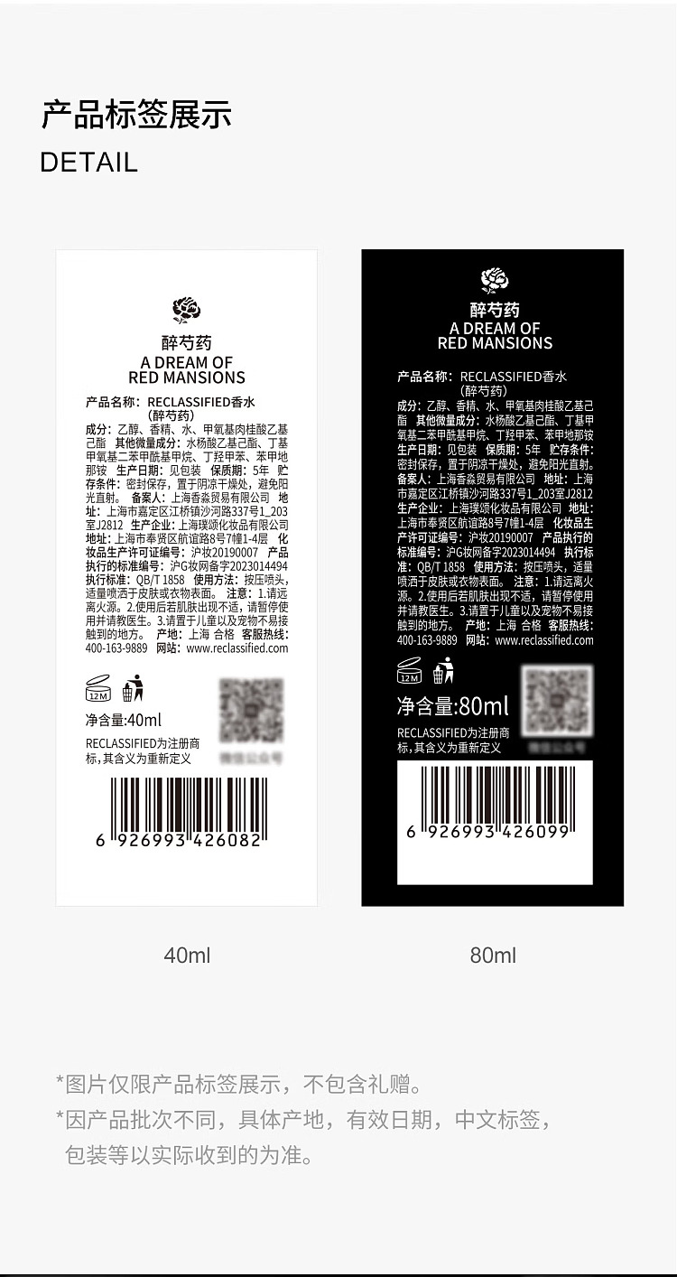 re-perfumery-salon-perfume-drunken-peony-80ml-9