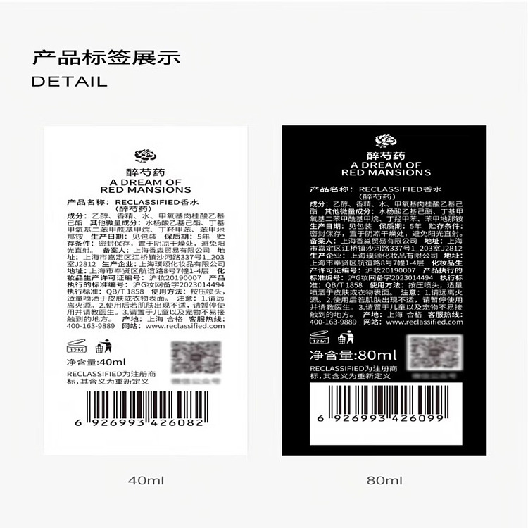 re-perfumery-salon-perfume-drunken-peony-80ml-4