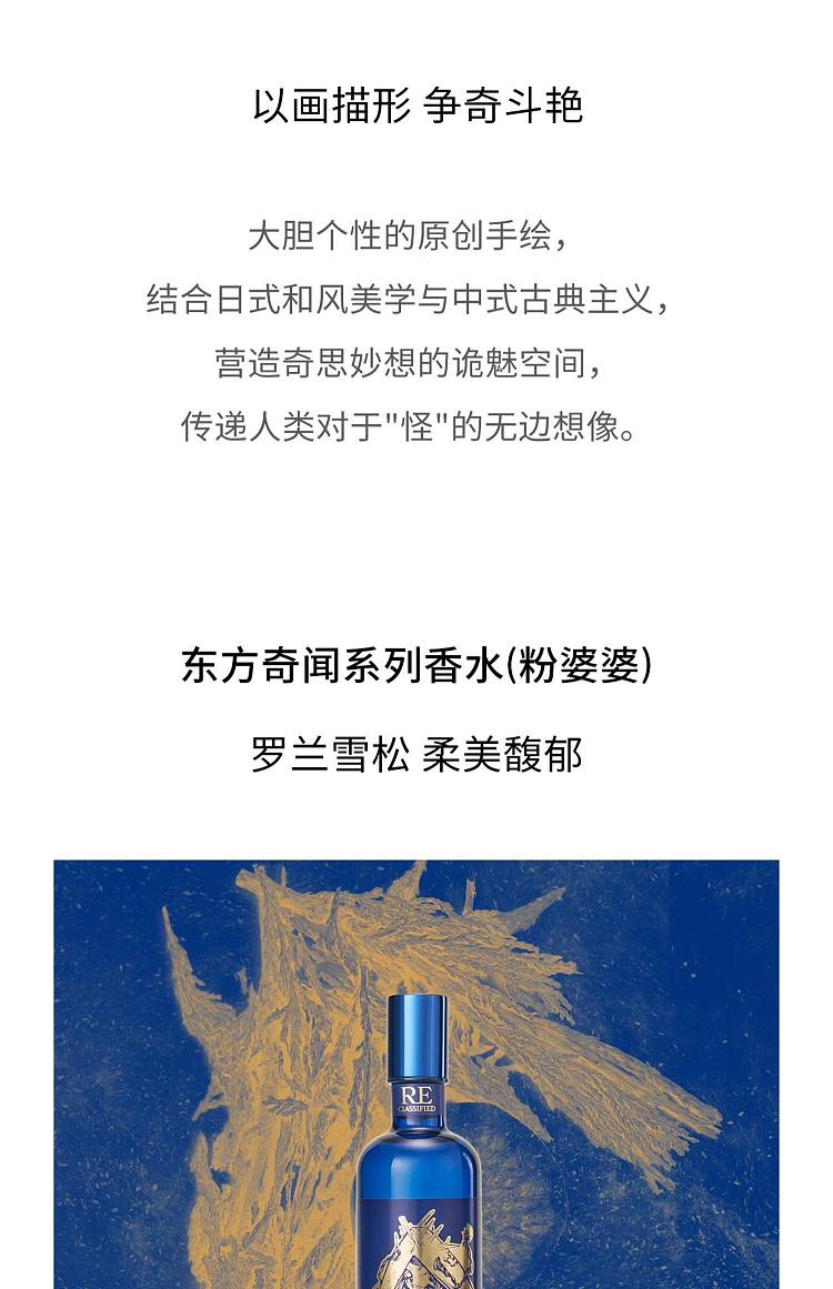 re-perfumery-oriental-charms-hidden-lights-80ml-1