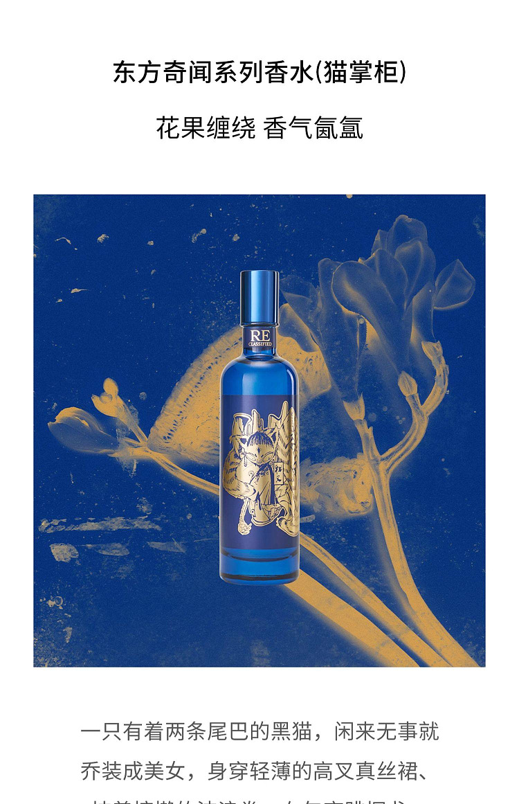 re-perfumery-oriental-charms-hidden-lights-80ml-12
