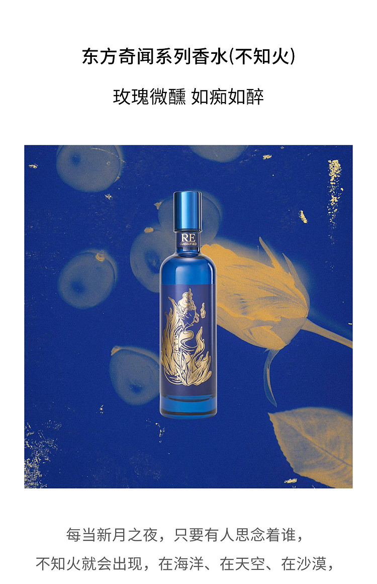 re-perfumery-oriental-charms-hidden-lights-80ml-16