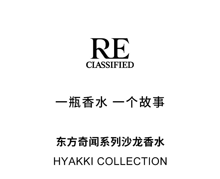 re-perfumery-oriental-charms-hidden-lights-80ml-2