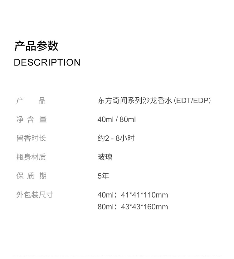 re-perfumery-oriental-charms-hidden-lights-80ml-20